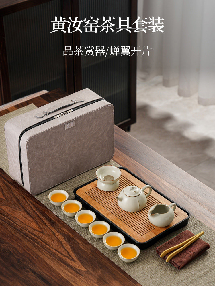 Huangru Kiln Travel Tea Set Portable Large Set Camping Outdoor Tea Drinking Equipment Tea Tray Portable Teapot and Cup