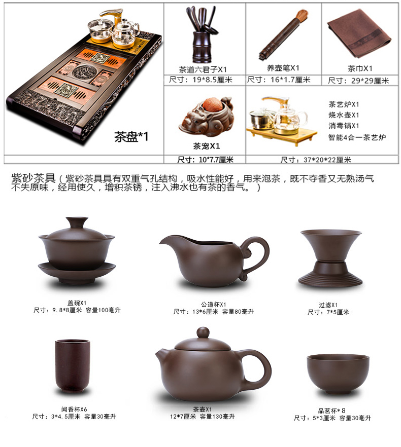 Auspicious industry ebony wood, purple sand tea tray was kung fu tea set the whole household automatic kettle 1 meter longer version