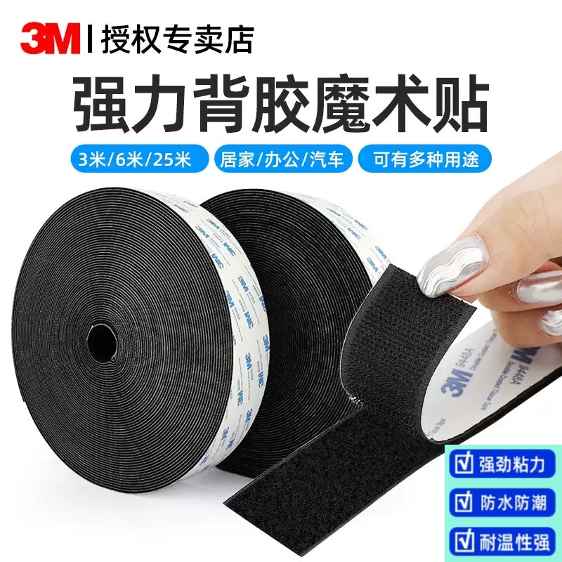 3m Strong Adhesive Hook and Loop Fastener, Self-Adhesive Waterproof and High-Temperature Resistant Hook and Loop Tape for Automotive and Household Use