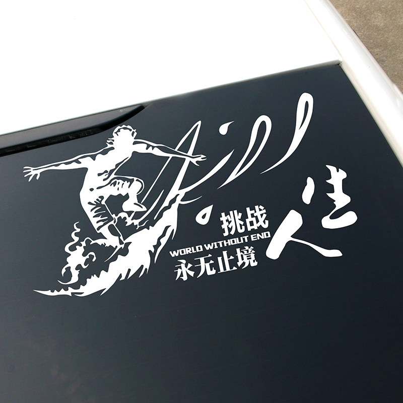 Personality trend text creative inspirational car stickers challenge life reflective waterproof body rear glass car stickers