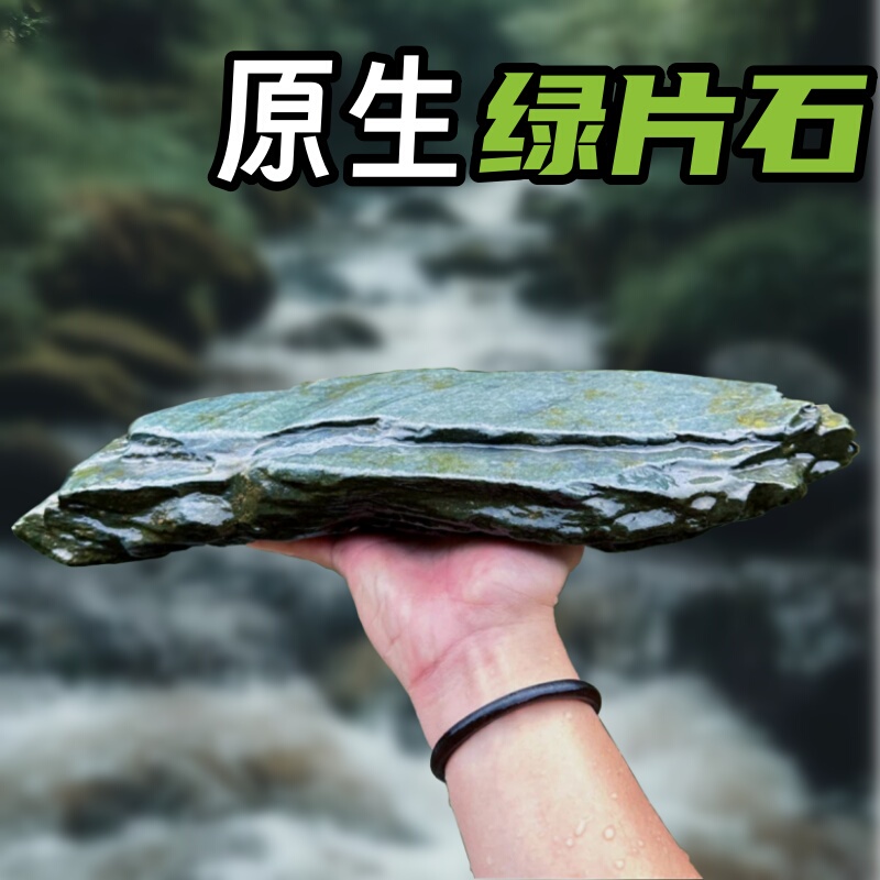 Natural Stream Rock Pieces, Green Slate Rock, Rockery, Fish Tank Stone, Landscape Stone, Native Stream Stone, Large Pieces