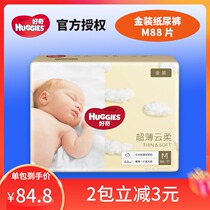 Curiosity ultra-soft gold baby diapers M88 pieces Baby medium ultra-thin diapers breathable and dry in summer M size