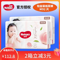 Curious platinum double soft skin-friendly diapers M92 pieces M medium diaper unisex box