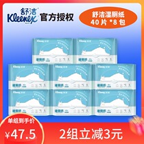 Shujie wet toilet paper Family pack 40 pieces 8 packs wipe ass pp wet paper towel Mens and womens toilet paper wet paper liquid toilet paper