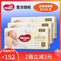 Curious Gold ultra-soft close-fitting diapers M M162 tablets baby diapers Curious M size diapers