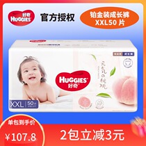 Curious platinum fitted trousers new XXL50 unisex skin-friendly plus plus size baby pull pants