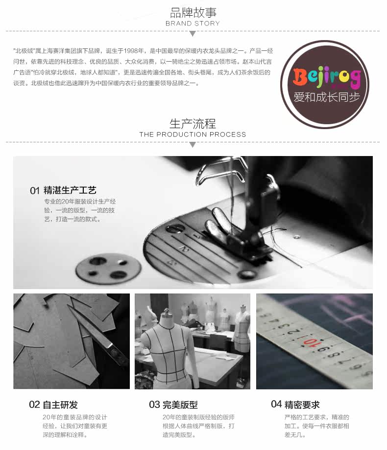 Gilet enfant BEJIROG en toison - Ref 2069694 Image 31