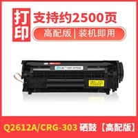 [Общий экспресс - объем печати 3500 страниц] Специальный патрон с добавлением порошка для серной кислотной бумаги. Вы можете переработать порошок после использования.