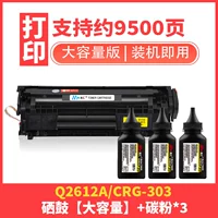 【Страницы с пакетом-9500】 Большая емкость легко добавить патрон с тонером + тонер * 3 кусочки