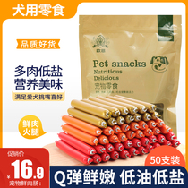 Dog ham sausage snack chicken beef flavored sausage 50 molars stick Teddy into puppies training pet snacks