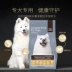 Owen Samoyed thịt kéo đôi chó con trưởng thành lớn và trung bình thức ăn cho chó chó 3 kg - Chó Staples Chó Staples