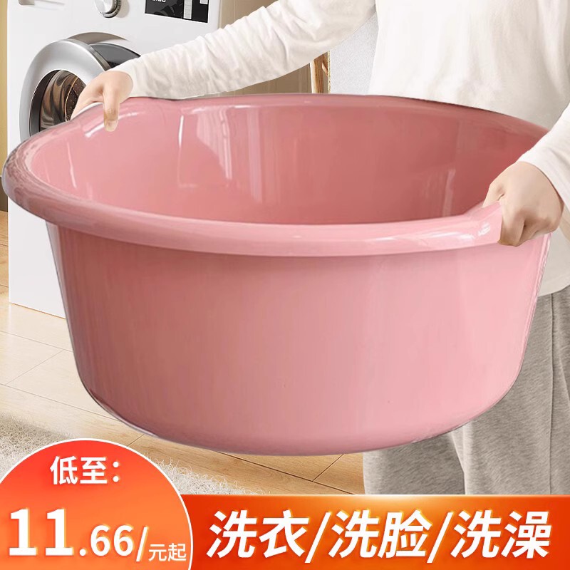Laundry Basin, Extra-Large Plastic Basin for Home Use, Dormitory Basin, Foot-Washing Basin, Thickened and Durable, Baby Bath Basin
