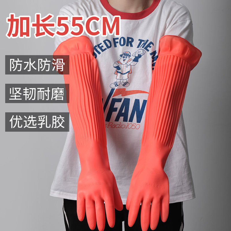 Lengthened dishwashing gloves waterproof rubber plastic thickened work labor insurance wear-resistant kitchen long version waterproof latex rubber