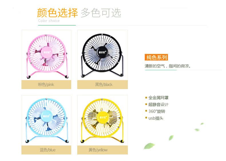 Ventilateur USB - Ref 400765 Image 10