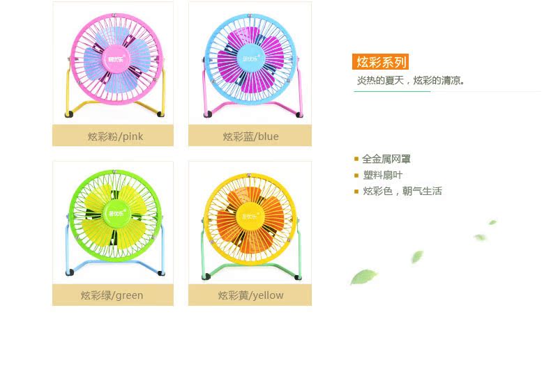 Ventilateur USB - Ref 400765 Image 11