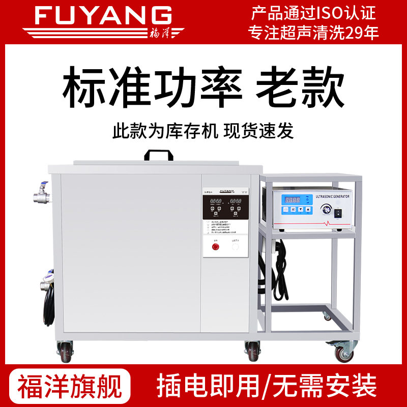 Fuyang Industrial Ultrasonic Cleaner Large Capacity Large Bearing Hardware Oil Removal Rust Removal Mold Cleaner Factory