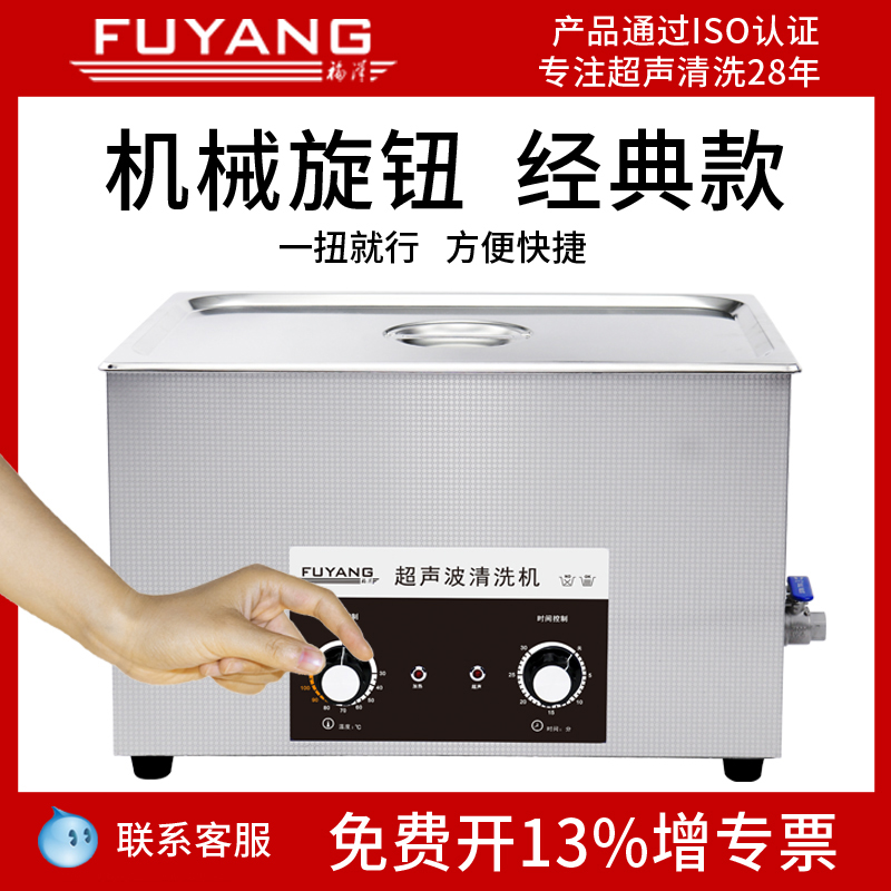 Ultrasonic cleaning machine Hardware nozzle nozzle degreasing watch laboratory shake sound quick hand with ultrasonic wave