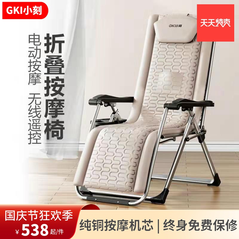 Small engraved massage chair small folding chair home office reclining chair automatic waist cervical vertebra electric press chair seat