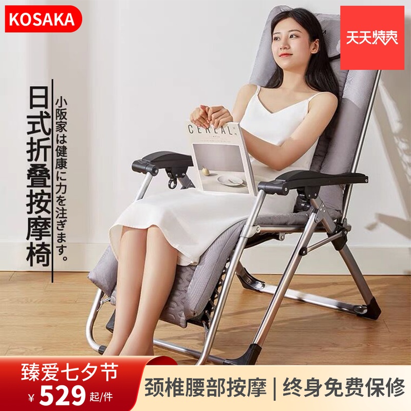 Kosaka Kosaka Senior massage Lounge Chair Lunch Rest Chair Home Office Electric Massage Chair Folding Chair Brief-Taobao