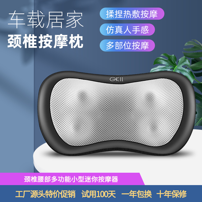 Neck massager home massage pillow cervical spine device full body back neck shoulder waist multi-function car massager