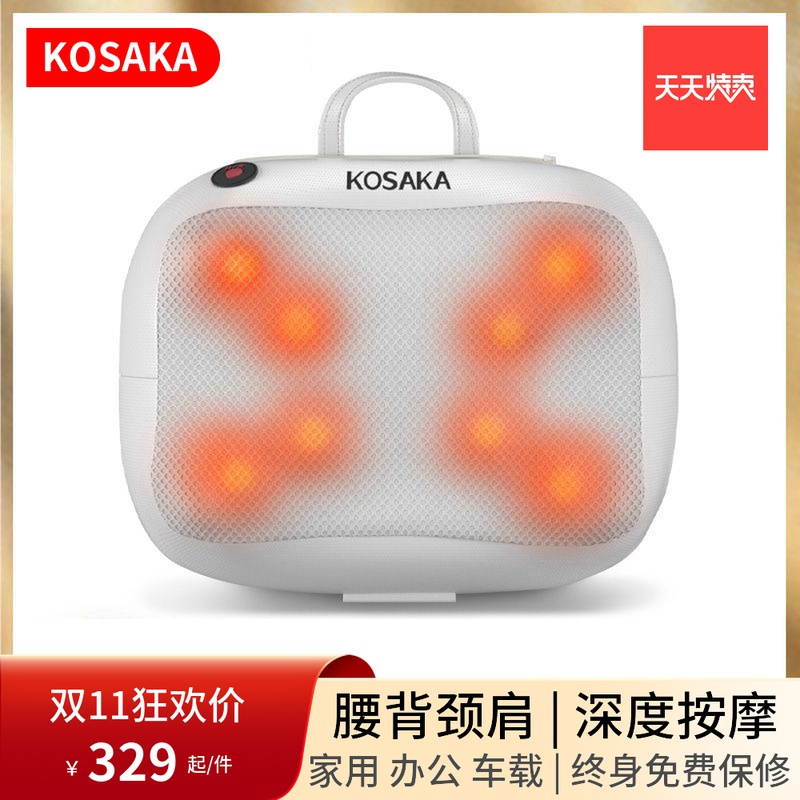 Kosaka Kosaka Waist Massager Office Sedentary Back Pain Electric Massage Cushion Car Girl Massager