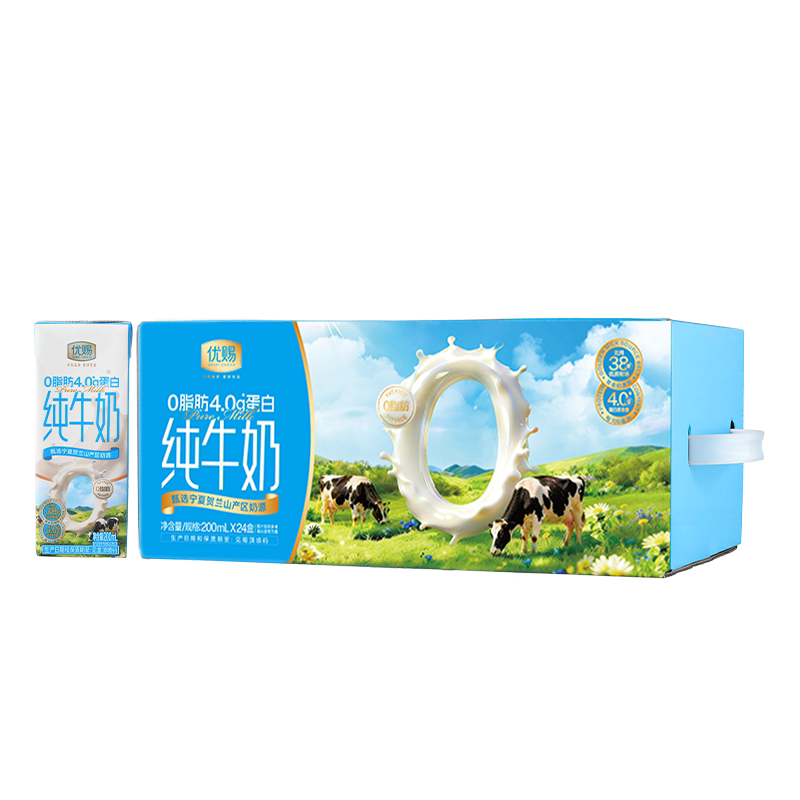 Youci 0 Fat 4.0g Protein Pure Milk 200ml*24 Boxes/Box Natural Milk Original High Calcium Fat-Reducing Partner