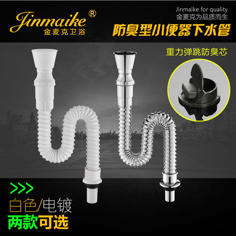 Urinal urinal accessories PVC water pipe Urinal water pipe Deodorant water pipe Urinal water pipe