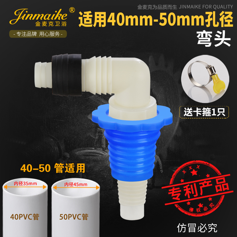 40-50 pipe deodorant leather plug with joint downpipe special joint (Pisebo tower elbow)