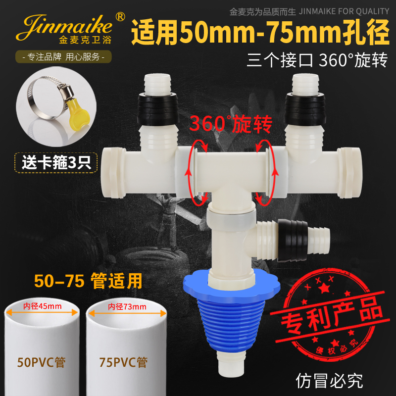 50-75 pipe deodorant leather plug with joint downpipe special joint (Pisepatata universal tee)