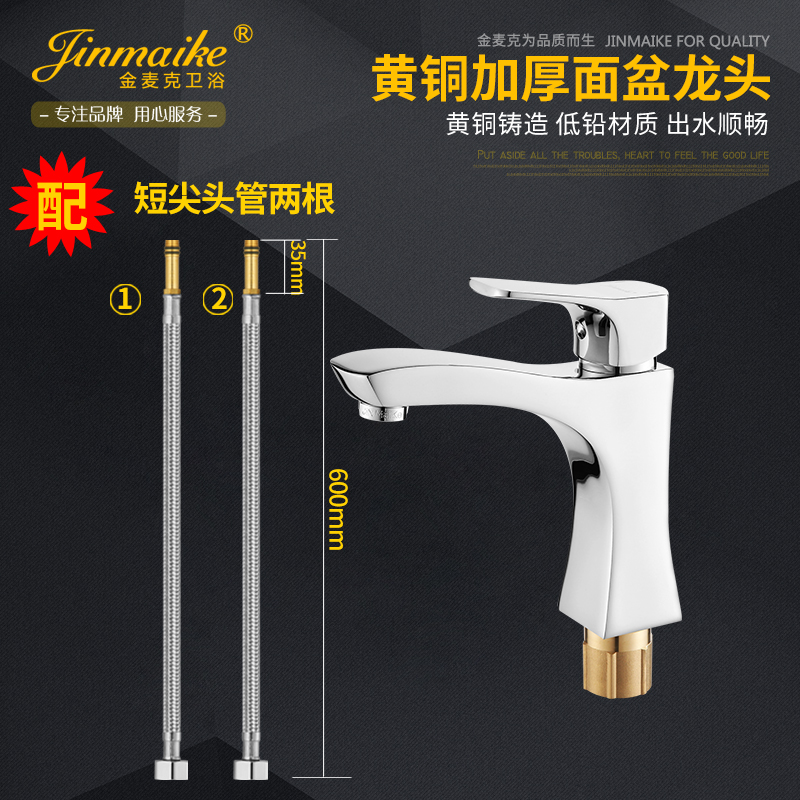Gold Mac full copper surface basin tap washbasin hot and cold make-up room washbasin Terra basin tap JMK-8160