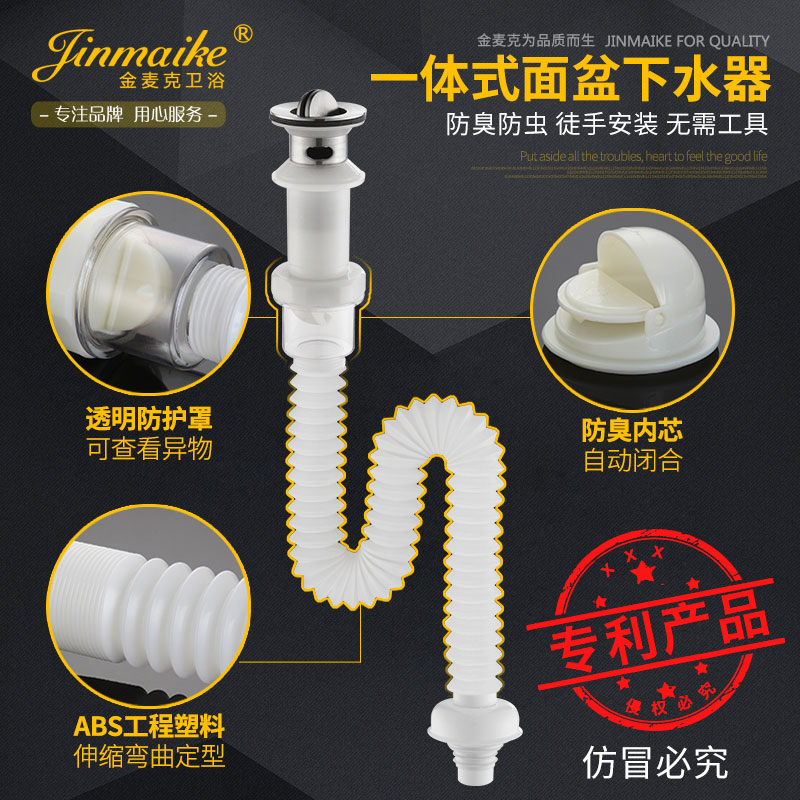 Golden Mack Integrated Underwater under tap Lower water pipe with a deodorant sewer