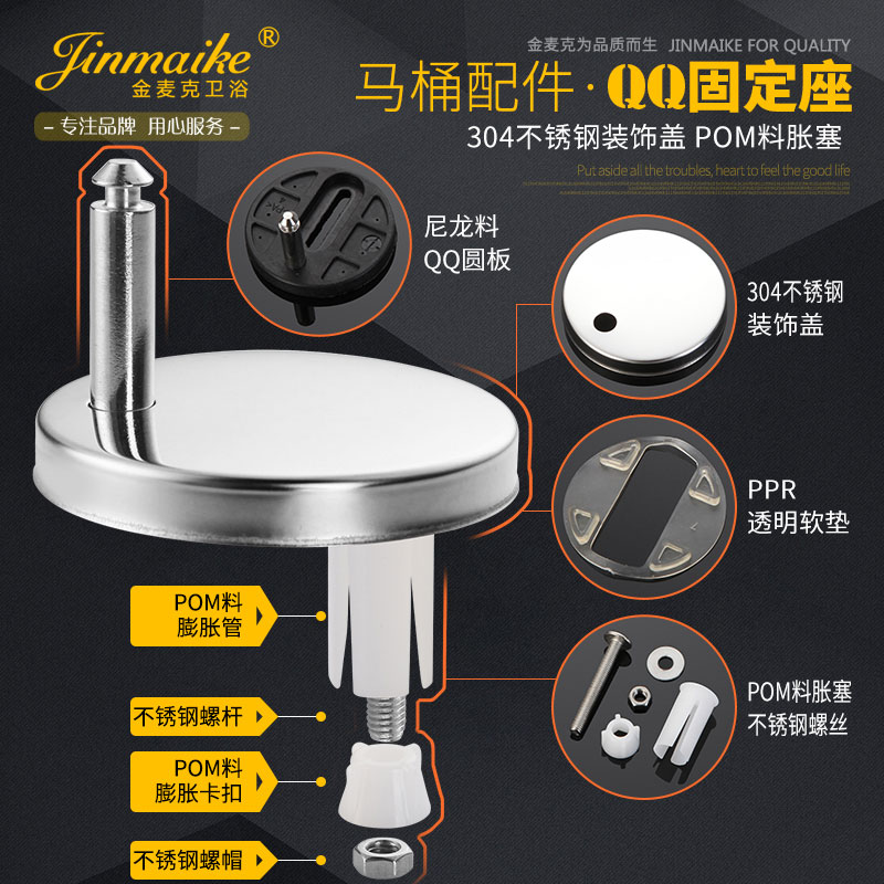 Gold Mack Toilet Cover Plate Accessories Marlid Mount Accessories Metal Quick Fitting TOILET COVER QQ FEET