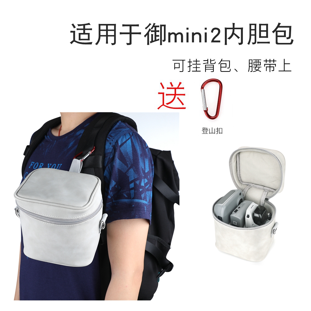 Suitable for large territory mini2 accessories Containing Bag Mini Drone Fuselage Remote containing liner bag