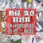 Lỗi mã giải phóng đôi giày trắng nhỏ nữ mùa thu Phiên bản Hàn Quốc của giày vải sinh viên hoang dã mùa xuân nữ cộng với giày nhung cotton giày thể thao giày anta