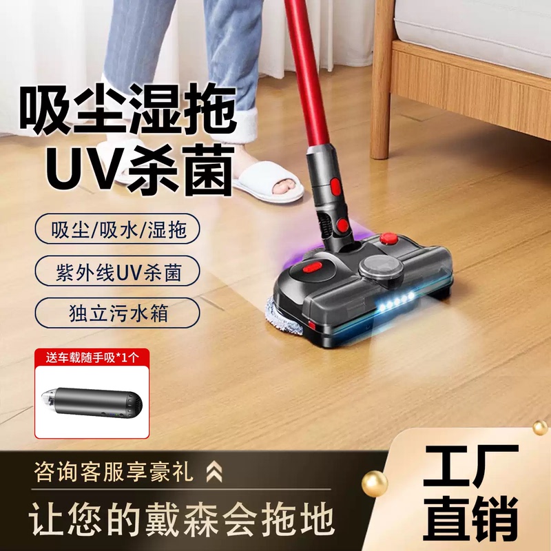 Compatible with Dyson Vacuum Cleaner Accessories, Electric Mop Head, Wet Mop V7V8V10V11, All-In-One Cleaning and Mopping Head Compatible with Dyson Vacuum Cleaner Accessories, Electric Mop Head, Wet Mop V7V8V10V11, All-In-One Cleaning and Mopping Head