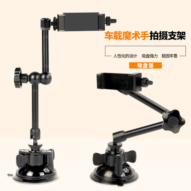 ຜູ້ຖືໂທລະສັບມືຖືໃນລົດ suction cup car live broadcast shooting stand car car navigation universal in-car anti-shake video shooting