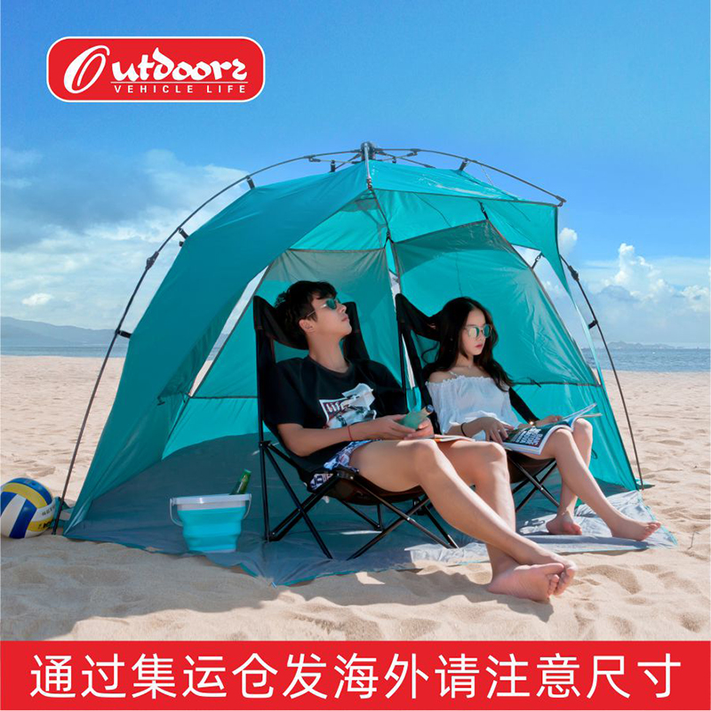 Ordes' automatic beach tent seaside sunscreen windproof awning outdoor portable UV quick-opening artifact