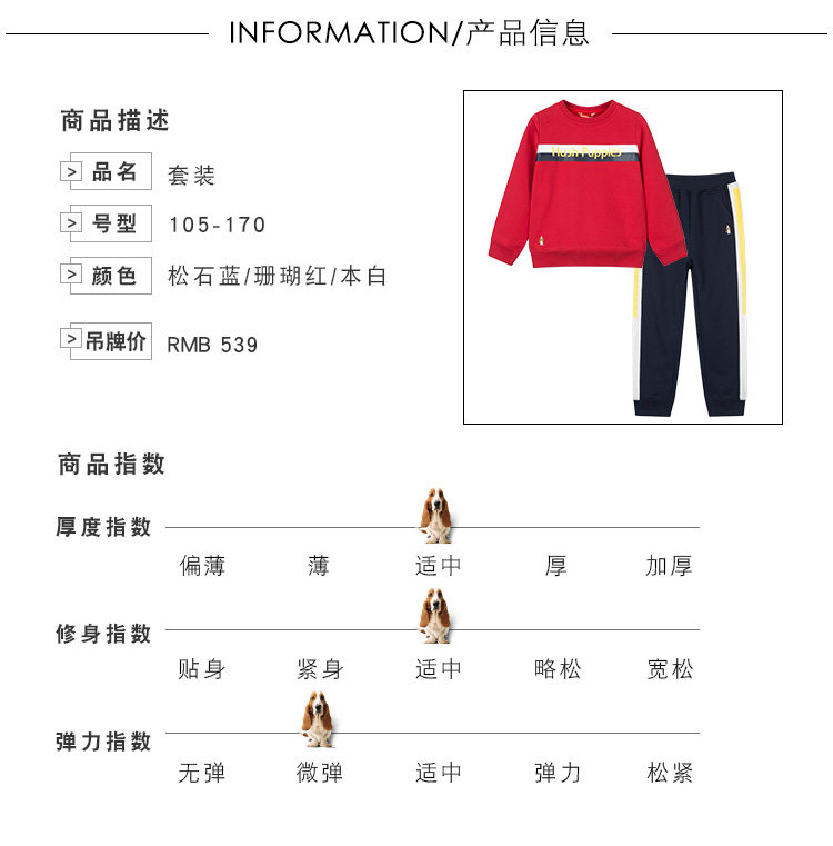 暇步士 儿童 时尚撞色 100%纯棉卫衣长裤两件套 图4