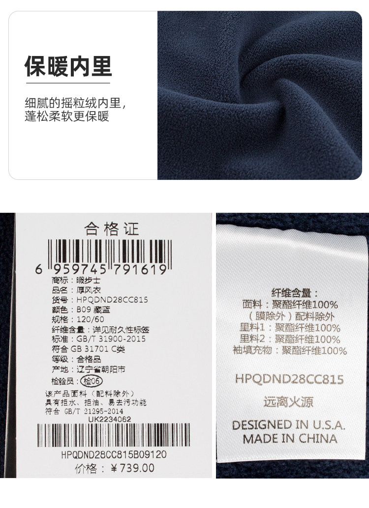 暇步士 男女童 工装风衣外套 三防面料 图14