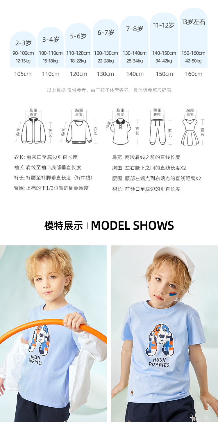 美国 Hush Puppies 暇步士 男女童纯棉短袖T恤 图6