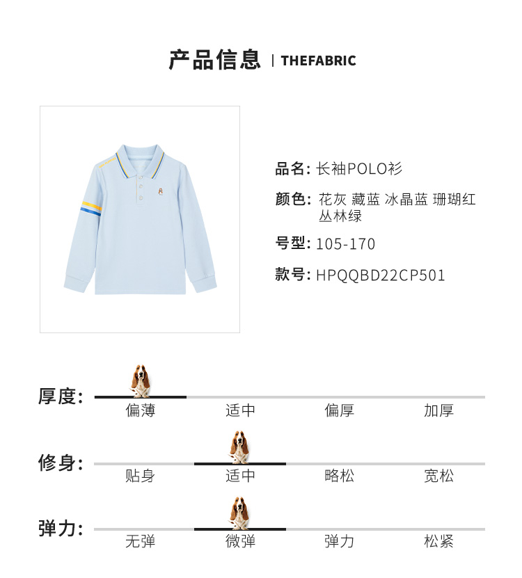 暇步士 儿童长袖Polo衫 珠地网眼纯棉 立体刺绣LOGO 图5