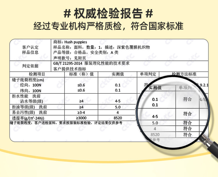暇步士 男女童 工装风衣外套 三防面料 图5