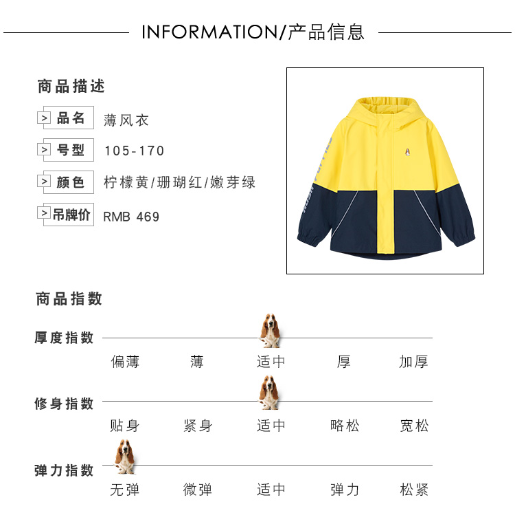暇步士 2020秋装新款 中大童 冲锋衣外套 图5