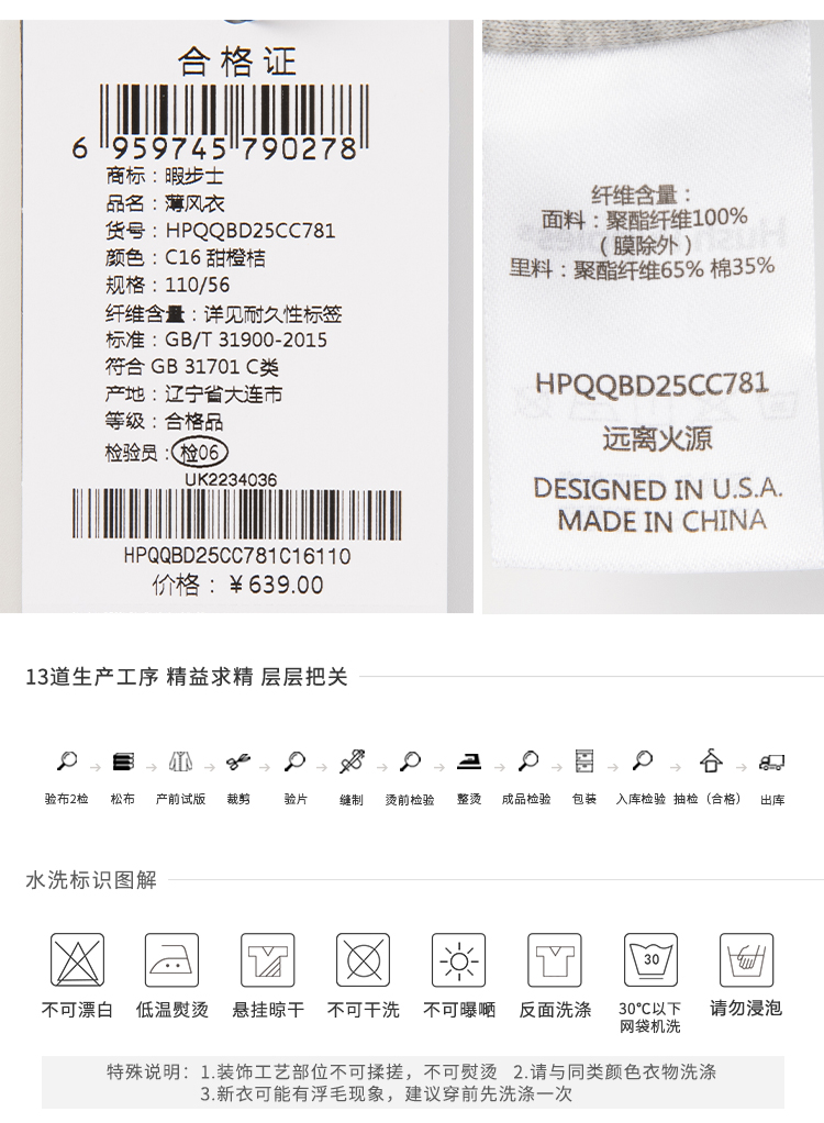 暇步士 男女童 休闲风衣外套 三防面料 图14