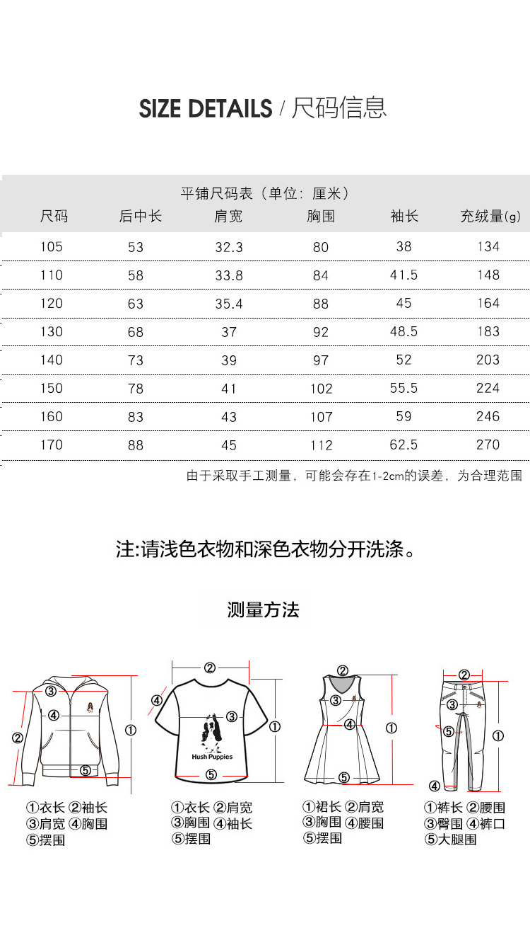 暇步士 儿童 加绒加厚 90白鸭绒羽绒服 图7