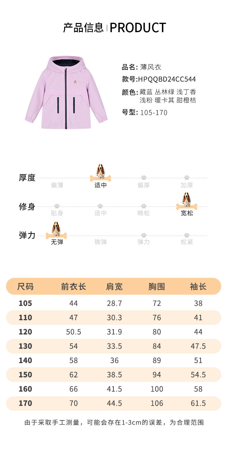 暇步士 男女童 休闲风衣外套 三防面料 图7