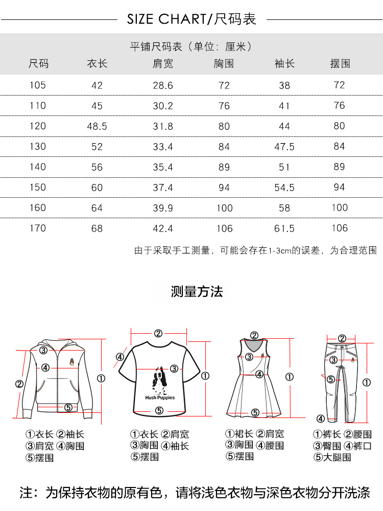 2020秋装新款，暇步士 儿童冲锋衣外套（105~170码）3色 双重优惠后149.1元包邮 买手党-买手聚集的地方