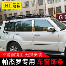 Suitable for Mitsubishi Pajero V97V93 modified stainless steel window bright strip imported V87V95V98 decorative stickers