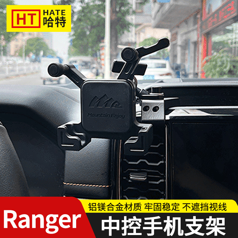 Suitable for 22-25 Models of Ford Ranger Ranger Ranger, Modified Mobile Phone Holder, Everest Car Navigation Holder