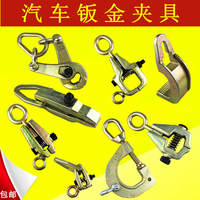 Forged car body sheet metal sheet metal tool big beam correction instrument G type car sheet metal sheet metal clamp unidirectional sharp mouth clamp clamp
